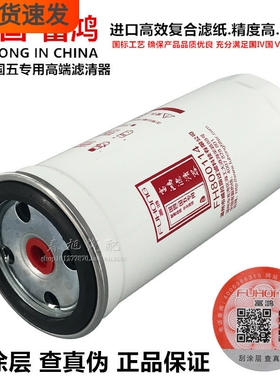 FH800114 适用CX0817A D2000-1105140 B1117010-D535 滤清器滤芯