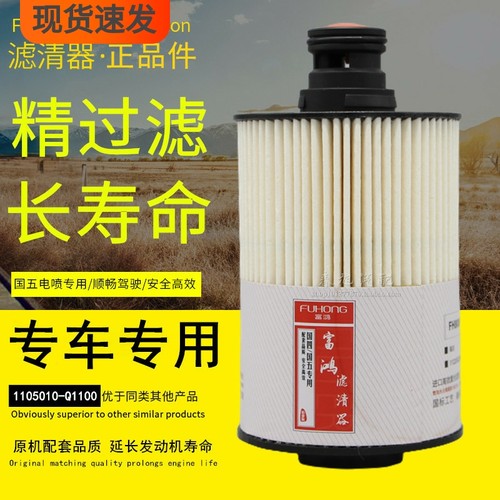 1105010A-Q1100适配解放轻卡0022 2283 0604-069柴油滤清器纸滤芯