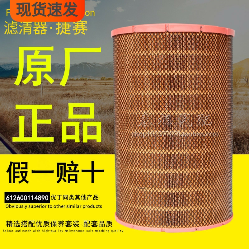KW3047PU适配潍柴20新款空压机612600114890原装正品空气滤清滤芯