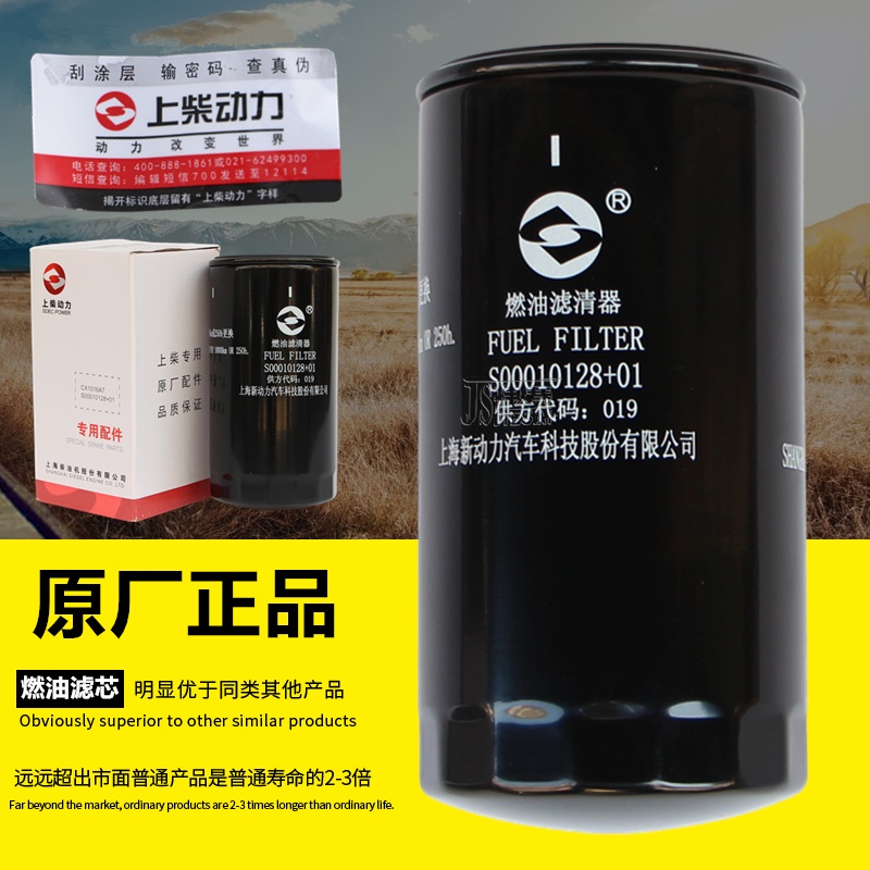 上柴动力高品质原厂正品柴油滤芯