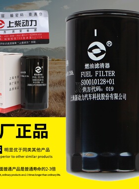 S00010128+01燃油滤清器CX1016A7上柴动力FC-38050柴油滤芯滤清器