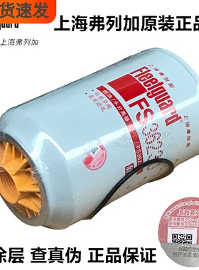 弗列加FS36230适配东风天龙康明斯5300516柴油滤芯滤清器91FG206