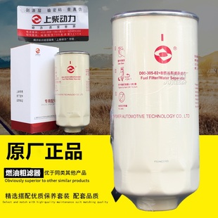 305 B原装 柴油滤芯滤清器 厂正品 1406000094上柴动力D00