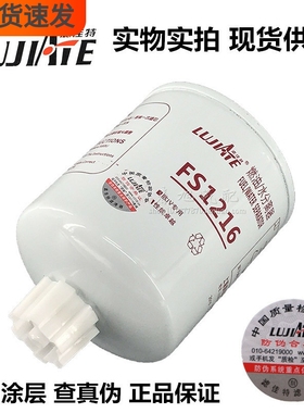 FS1216燃油水分离器适配东风轻卡1105010-E22501柴油滤清器滤芯格