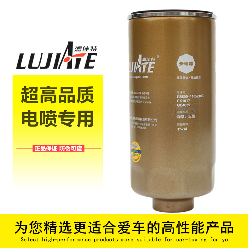 滤佳特高压共轨电喷专用柴油滤芯