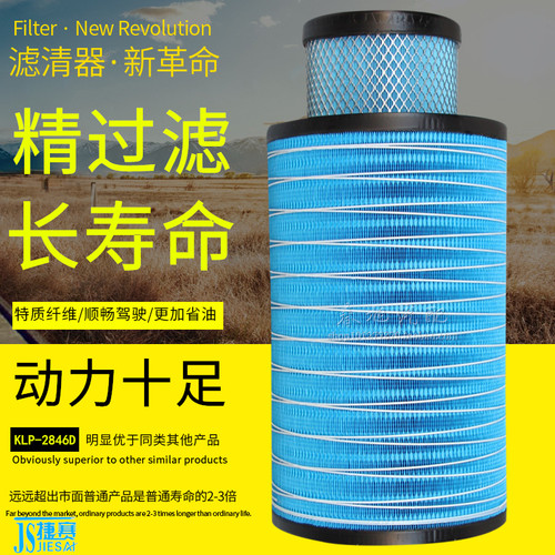 福田欧曼重卡货车空气滤芯滤清器