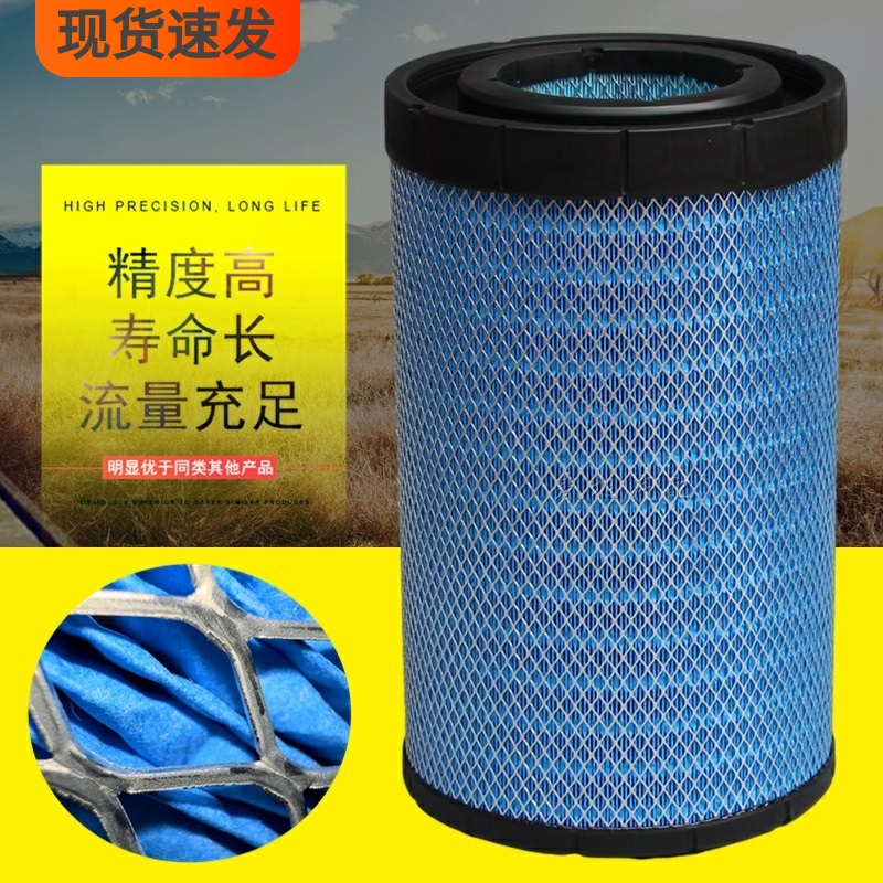 自卸车全效复合高效过滤空气滤芯