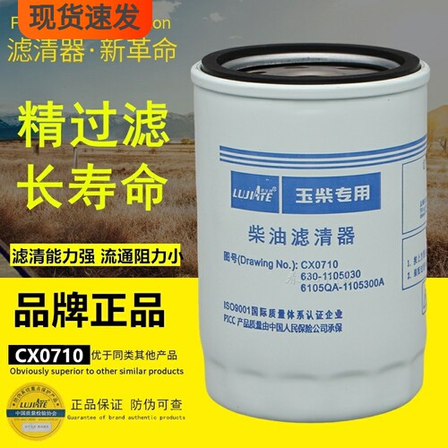 滤佳特升级版高效过滤柴油滤清器