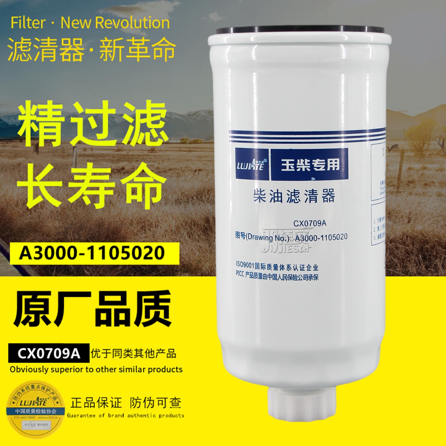 玉柴配套品质高效过滤柴油滤清器