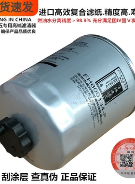 1117020-FA02 1105140-DA03-00 F1159-094 DFSK-2027柴油滤清器芯