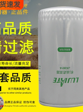 JX0814滤佳特1012D5-020适配云内4100轻卡JX0814D机油滤清器滤芯