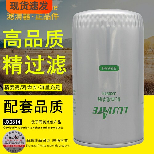 云内升级版长寿命电喷机机油滤芯