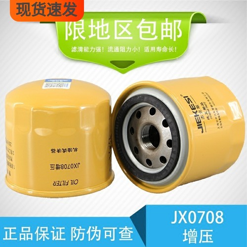 东方红拖拉农机增压正品机油滤芯