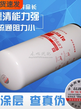 FF5687燃油精滤FF2200/FF5891NN/4960198/4389070柴油滤芯4365703