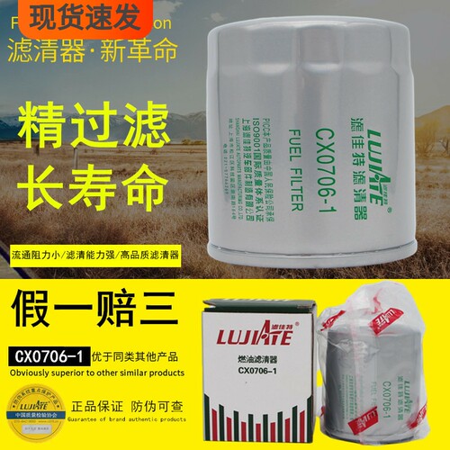 滤佳特品牌正品件高品质柴油滤芯