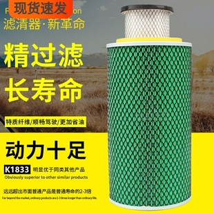 K1833空滤D7300-1109101压路机挖机钻机货车收割机空气滤清器滤芯