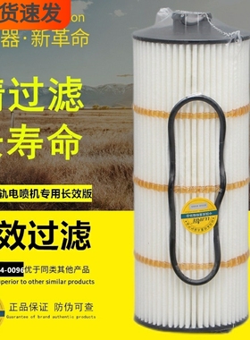 080V05504-0096适配重汽豪沃豪瀚51.05504.0096长寿命机油纸滤芯