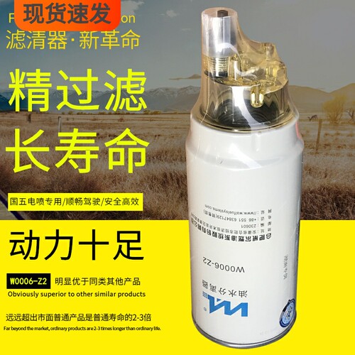 合肥威尔电喷专用正品燃油滤清器