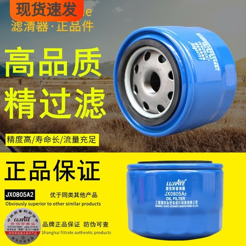 JX0805A2/A8机滤适配全柴0009831422机油滤清器2408002710105滤芯