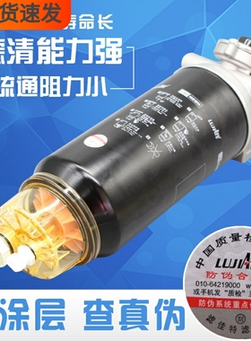 FS36277适配东风康明斯重汽汕德卡正品柴油滤芯滤清器电子泵总成