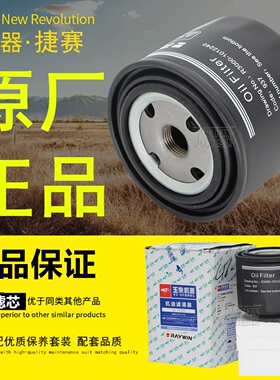 玉柴润威YC4Y20发动机R3000-1012240机油滤芯北京吉普BJ40滤清器
