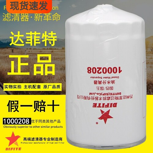 苏州达菲特原厂正品高效柴油滤芯