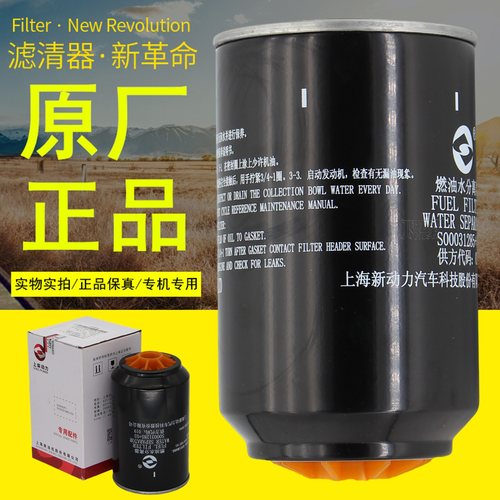 上海柴油发动机原厂正品柴油滤芯