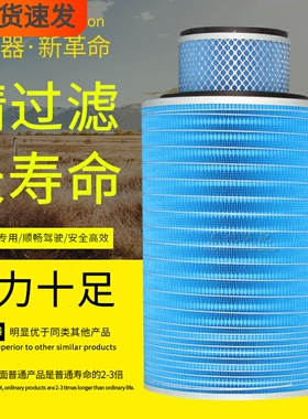 K2850适配东风福田欧曼宇通解放三环1109T26L-010空气滤芯滤清器