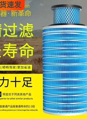 K2349空气滤芯适配东风昊龙华神K2350全复合高效空气滤清器滤芯格
