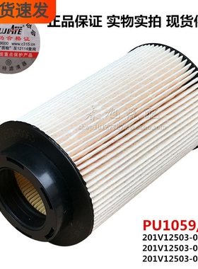 201V12503-0063/0061/0062适配重汽豪沃汕德卡PU1059/2X柴油滤芯