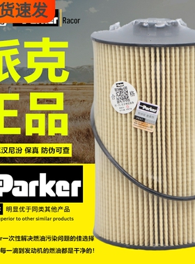 派克P7329-C正品200V05504-0107适配重汽豪沃MC11/13机油滤清器芯