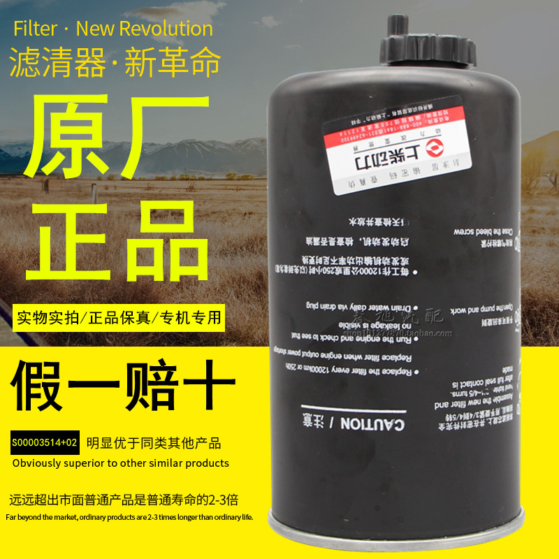上柴动力原厂正品柴油滤芯滤清器
