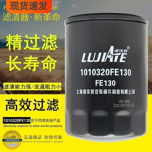 滤佳特品牌正品件长寿命机油滤芯