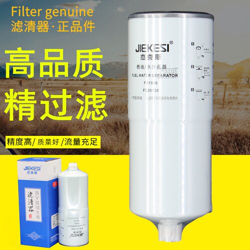 滤佳特东风康明斯发电机组滤清器