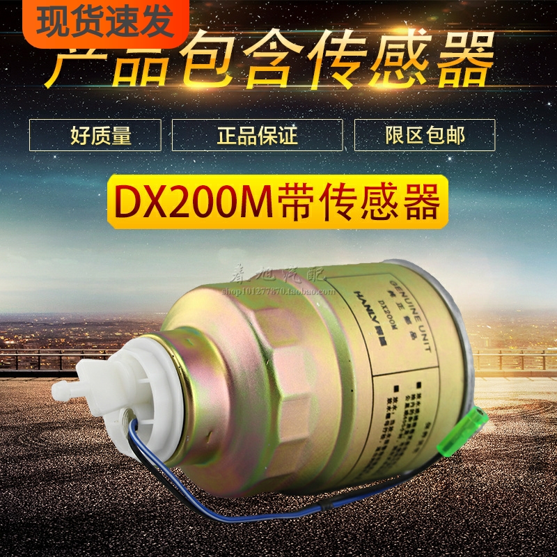 滤清器+传感线一套