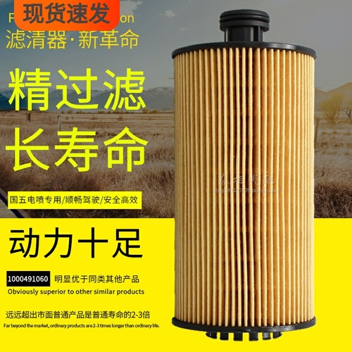 1000491060适配潍柴WP2.3N/WP3N国五国六电喷机油滤清器滤芯纸芯 - 封面