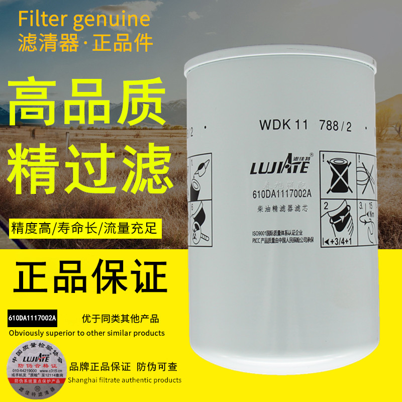 滤佳特华菱汉马国五国六柴油滤芯