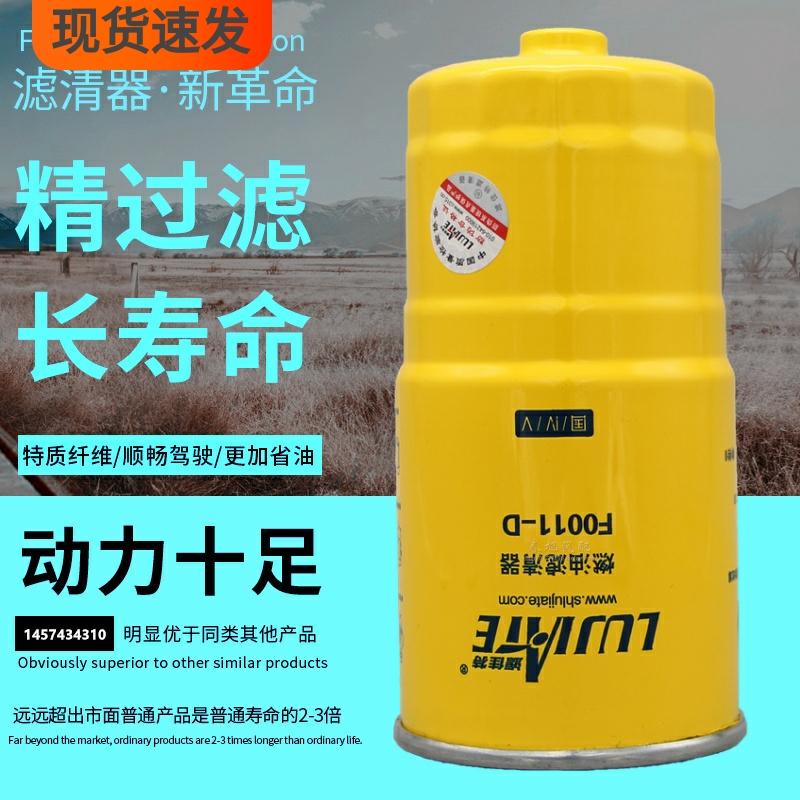 电喷专业高端长效F0011柴油滤芯