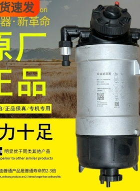 UF0576-058适配福田L011000000700国六电喷货车A6393柴油滤芯总成