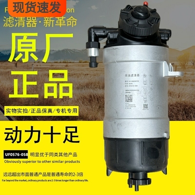 UF0576-058适配福田L011000000700国六电喷货车A6393柴油滤芯总成
