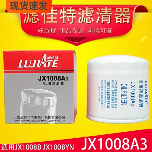 滤佳特原厂主机配套品质机油滤芯