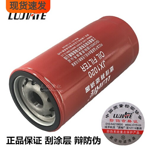 JX1020 机滤 1012010-D6 大柴6113 一汽解放 机油过滤清器滤芯格 - 封面