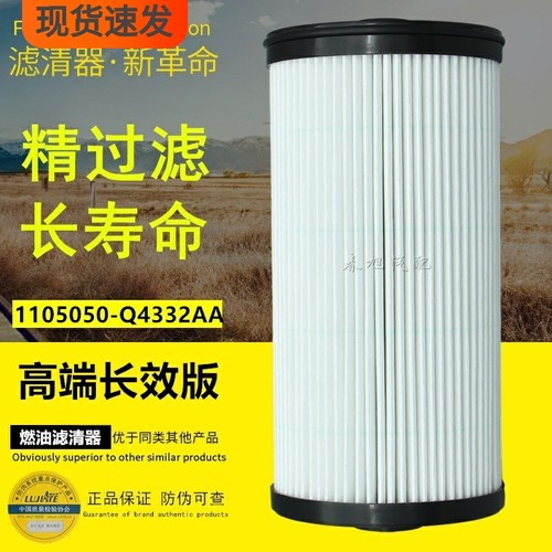 解放电喷专用品牌正品件柴油滤芯