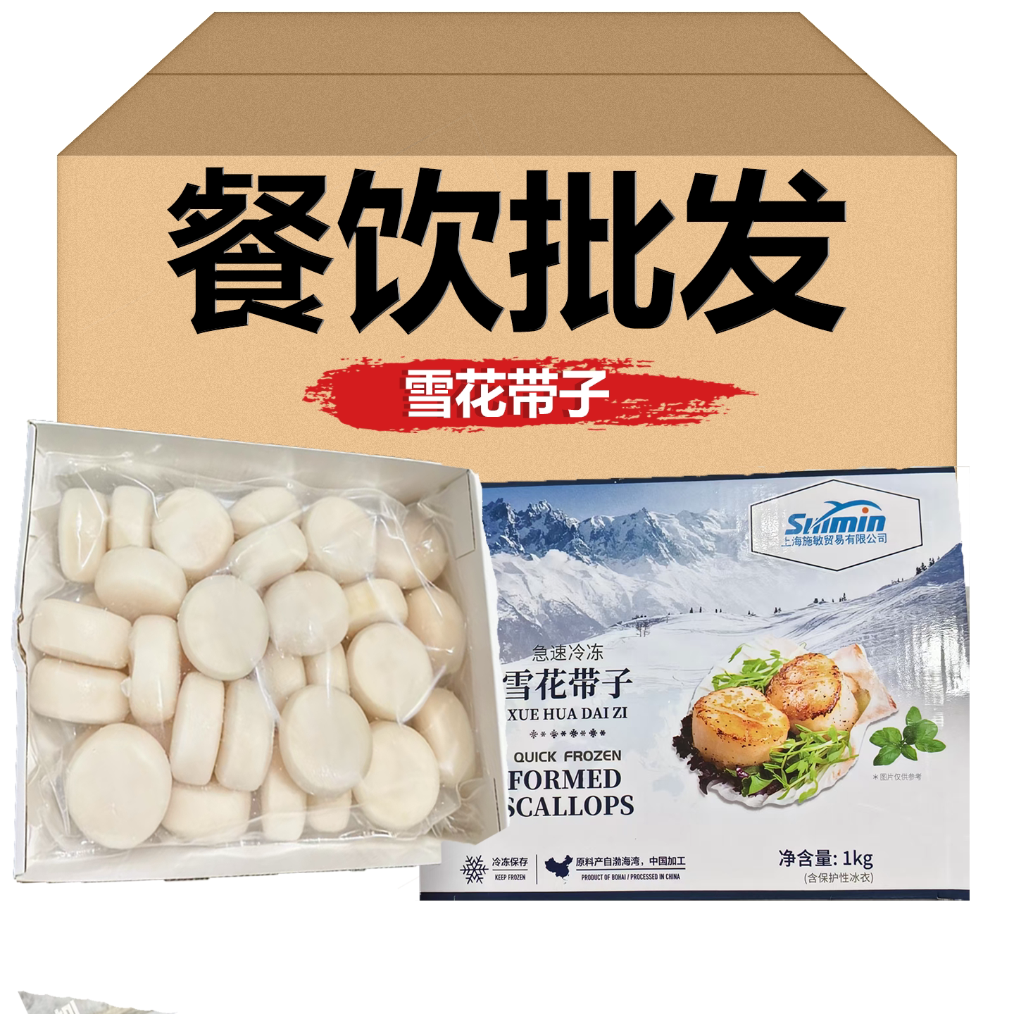 雪花带子1kg/盒约40枚冷冻冰鲜深海带子扇贝柱瑶柱日式料理商用