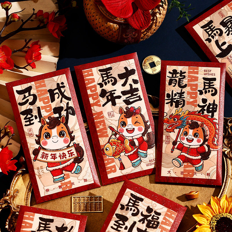 马年红包全套2026春节红包马卡通新年红包袋利是封压岁钱过年用,节庆用品/礼品,红包/利是封,淘宝优惠券,粉丝福利购,淘宝优惠卷