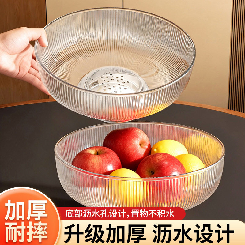 新品2026水果盘客厅茶几家用高端精致高颜值水果碗盘子可沥水,餐饮具,果盆/果盘/果篮,淘宝优惠券,粉丝福利购,淘宝优惠卷