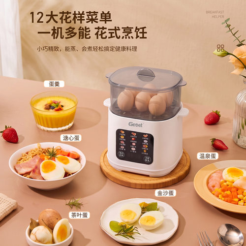 格美堂自动断电煮蛋蒸蛋器