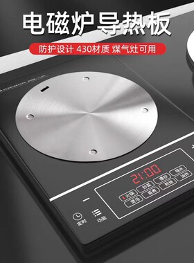 厨房电磁炉导热板家用煤气燃气灶外置导热片防烧黑砂锅专用导热盘