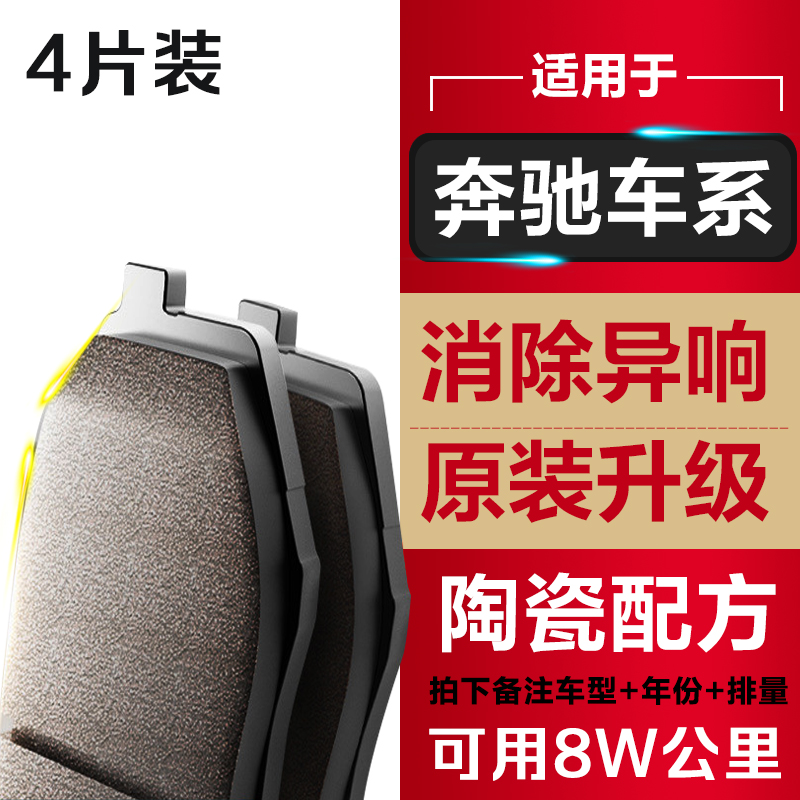 陶瓷刹车片奔驰适配刹车片原厂