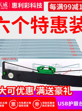 天威 适用南天PR2色带PR2E针式打印机色带架墨带框HCC PR2色带盒